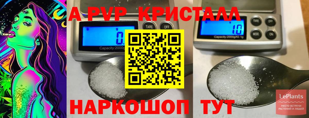 APVP Crystall  Вход с VPN  Карабулак  APVP крисы CK  Alpha-PVP СК 