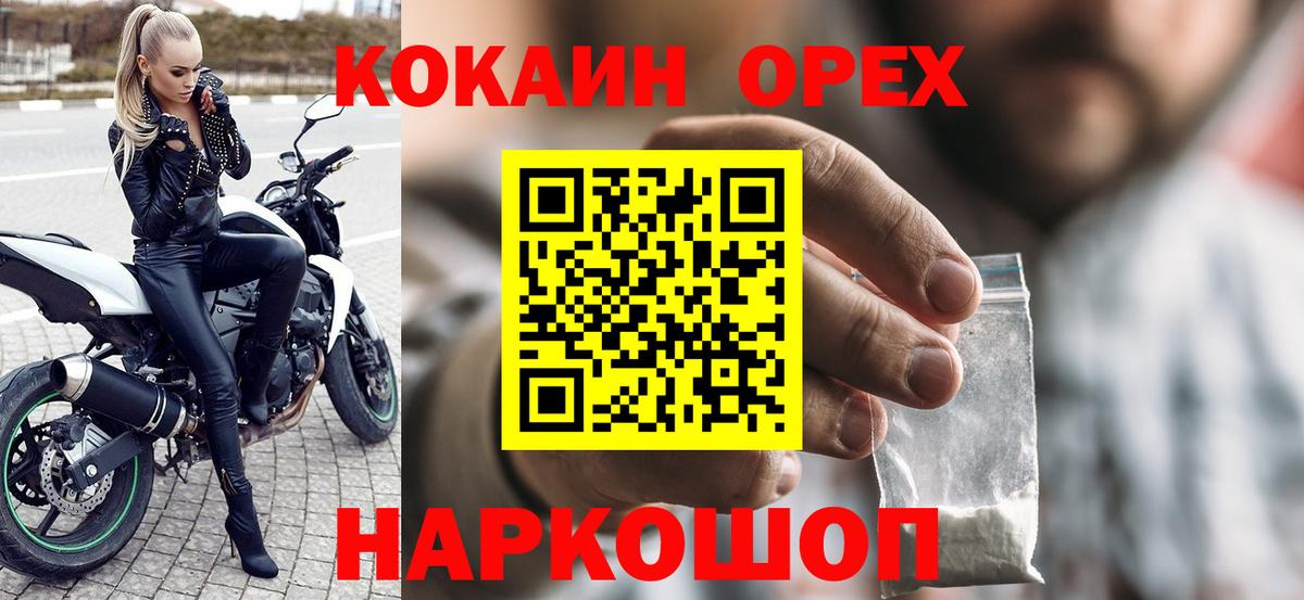 КОКАИН Columbia  Кокаин Колумбийский  Cocaine  Вход с VPN  Карабулак 
