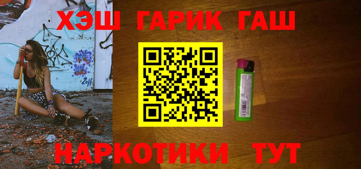 Гашиш гарик  Вход с VPN  Карабулак 