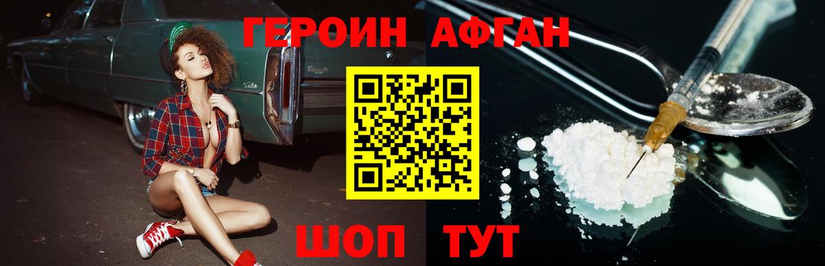 Героин Heroin  Вход с VPN  Карабулак 