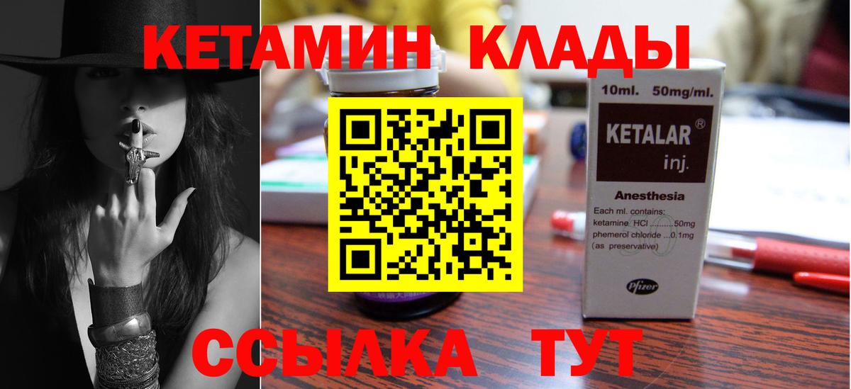 Кетамин VHQ Карабулак