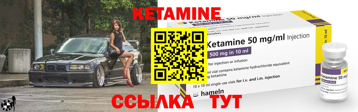 КЕТАМИН ketamine  Вход с VPN  КЕТАМИН ketamine  Карабулак 