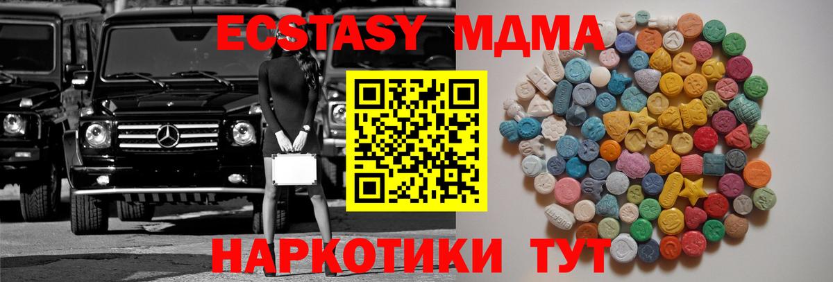 МДМА VHQ  Вход с VPN  Карабулак 