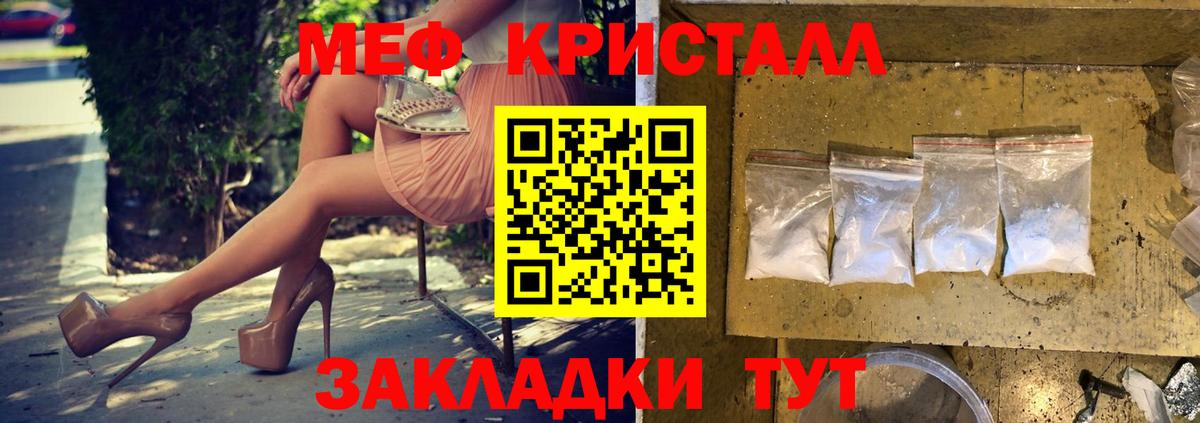 Мефедрон  МЯУ-МЯУ  Меф VHQ  Карабулак  Вход с VPN  МЯУ-МЯУ мука 