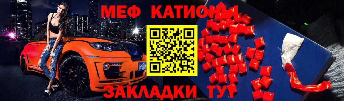 Мефедрон кристаллы Карабулак