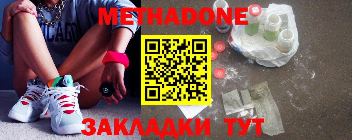 МЕТАДОН VHQ Карабулак
