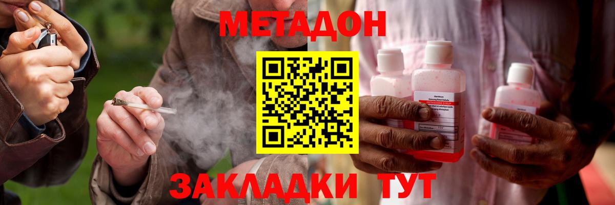 Метадон VHQ  Вход с VPN  Карабулак 