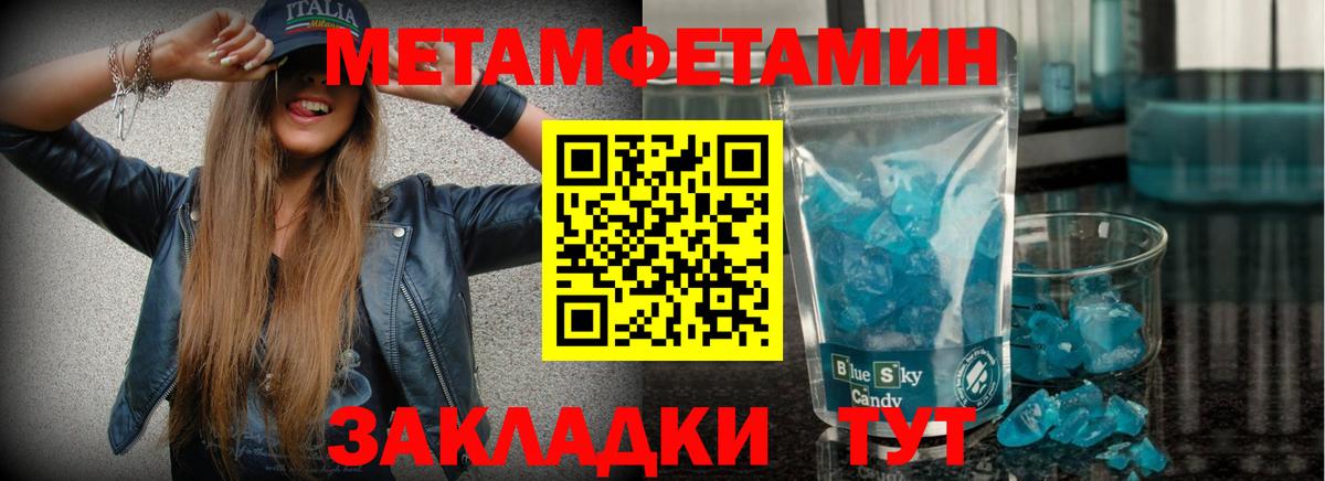 Карабулак  Метамфетамин винт  Вход с VPN 