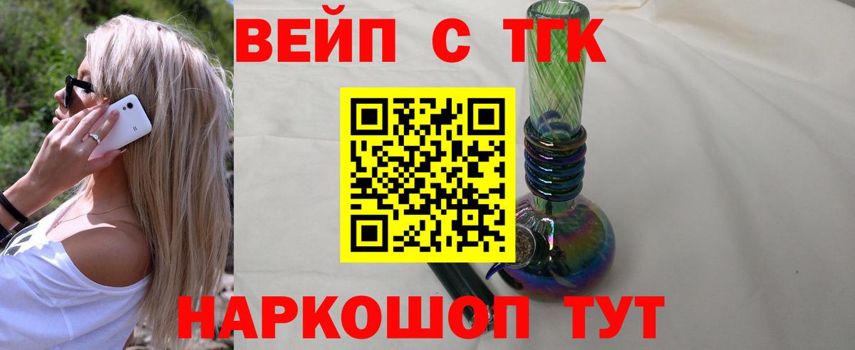 Дистиллят ТГК вейп с тгк Карабулак
