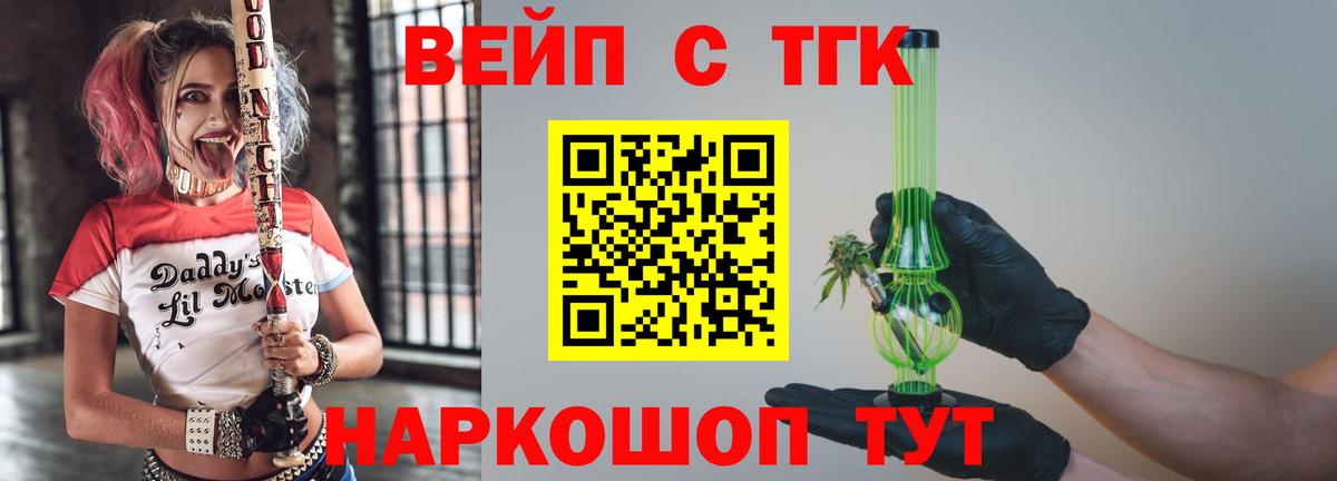Карабулак  Дистиллят ТГК вейп  Вход с VPN 